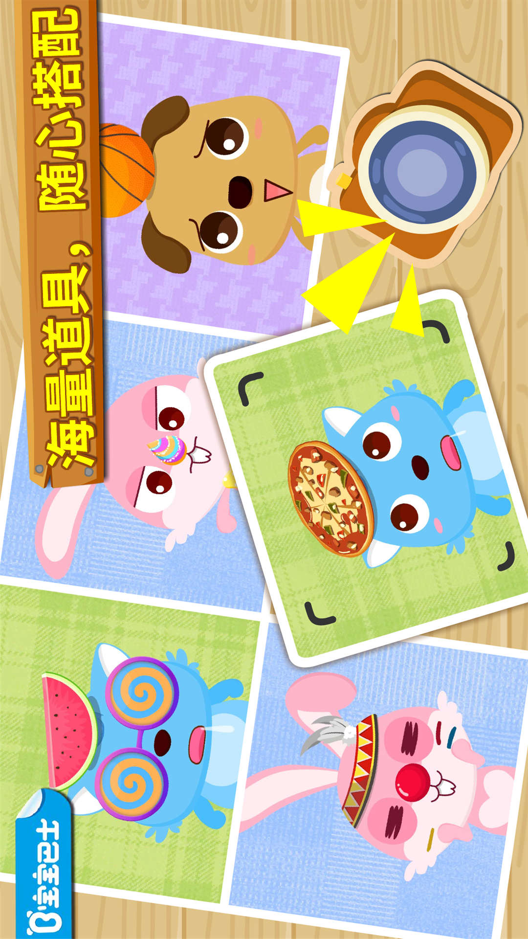 宝宝摄影师下载 v9.88.00.00
