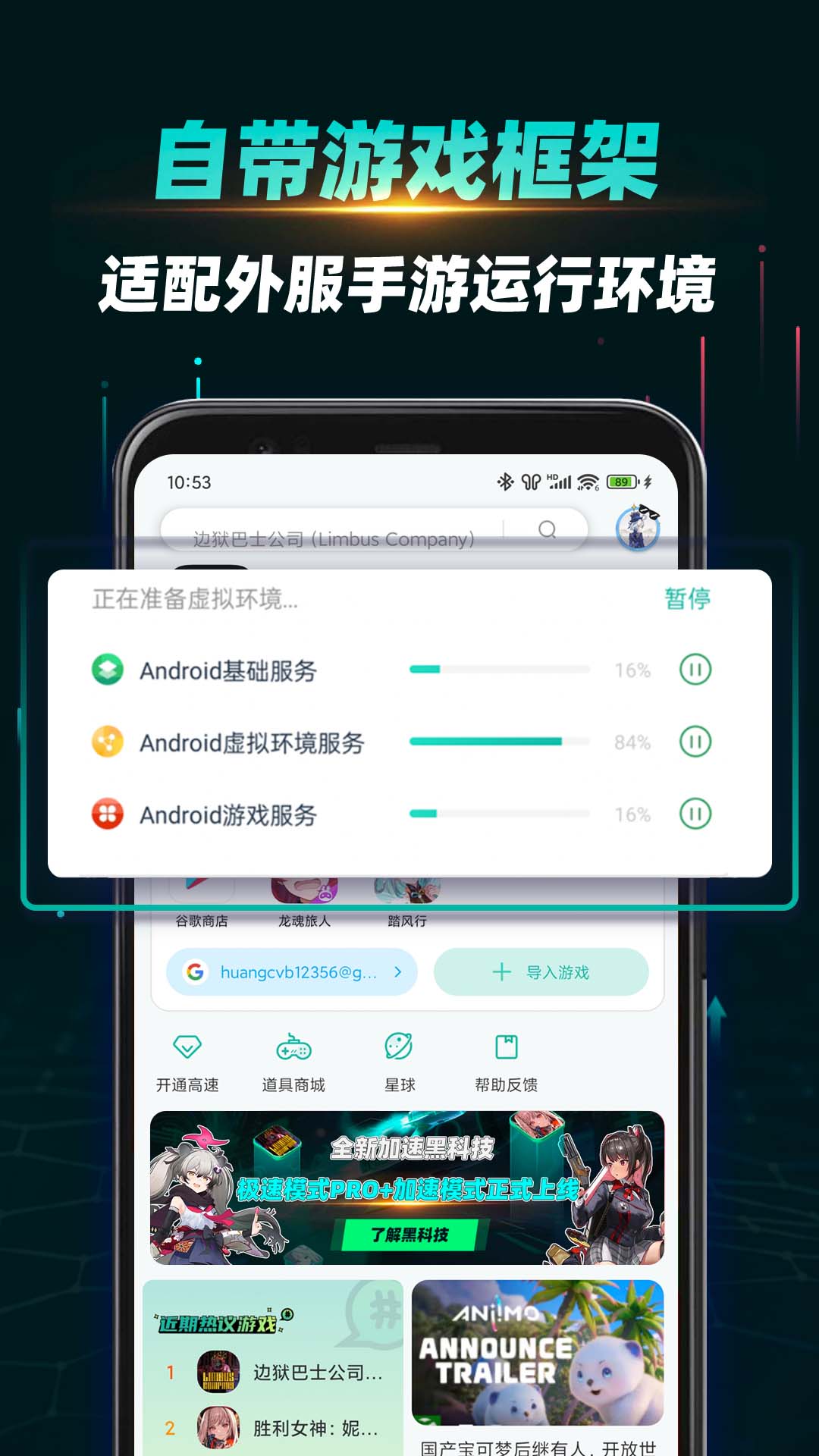 OurPlay游戏加速器 v8.1.2