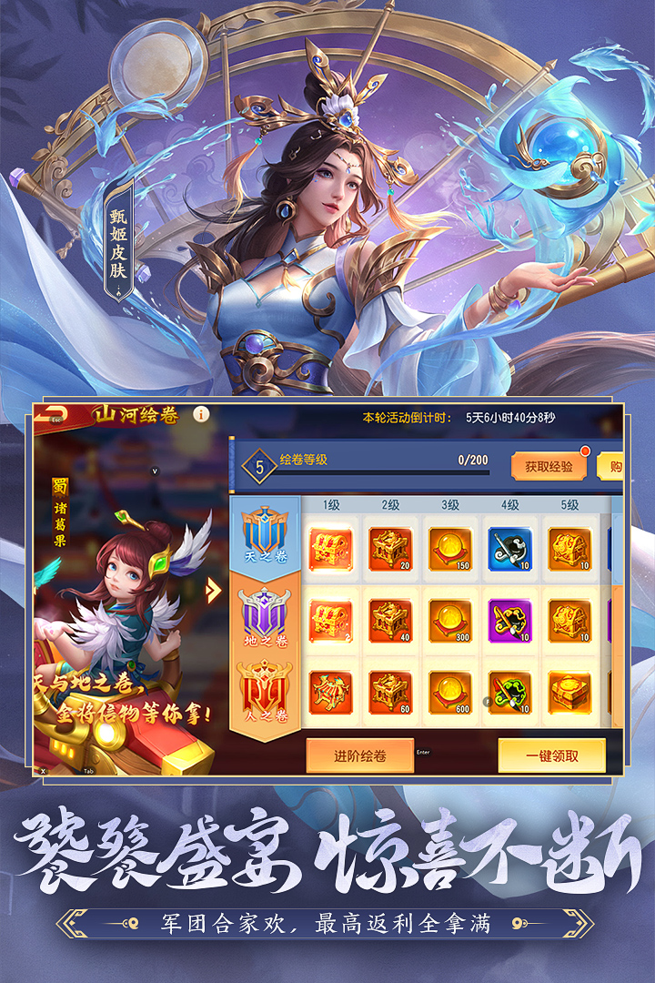 三国杀名将传