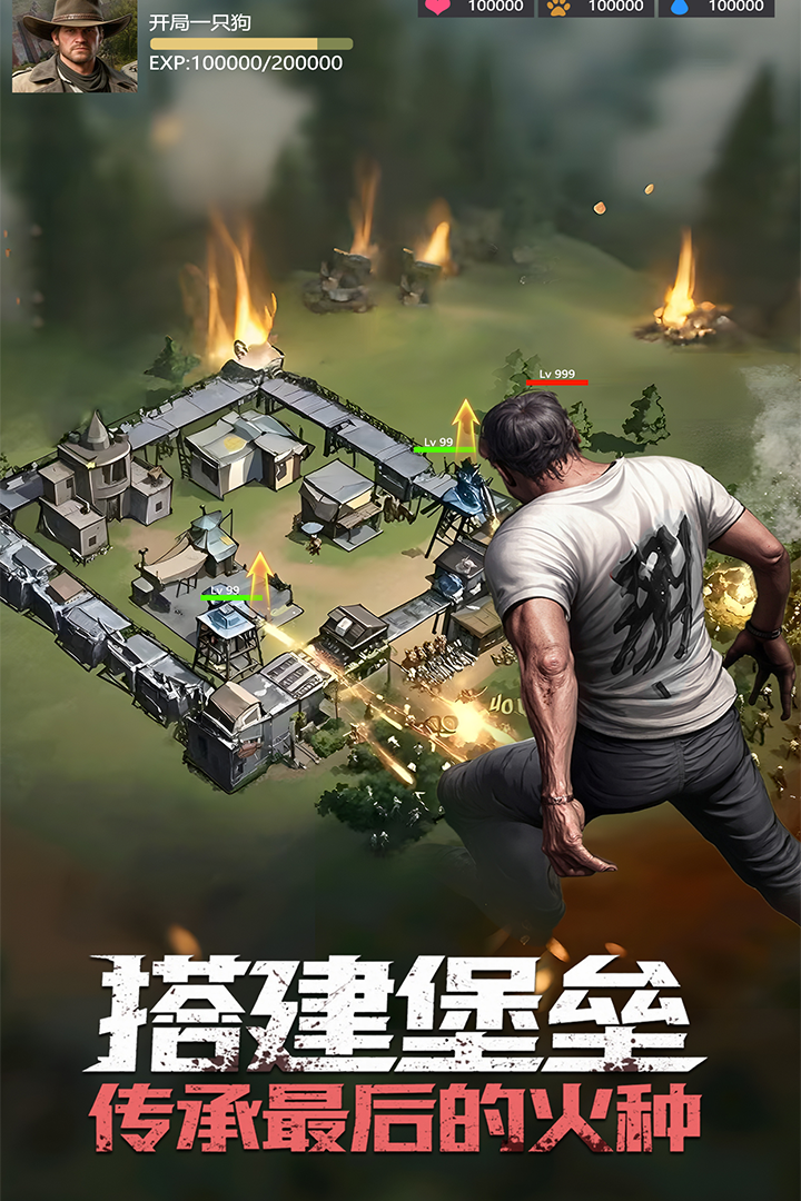 明日地平线截图