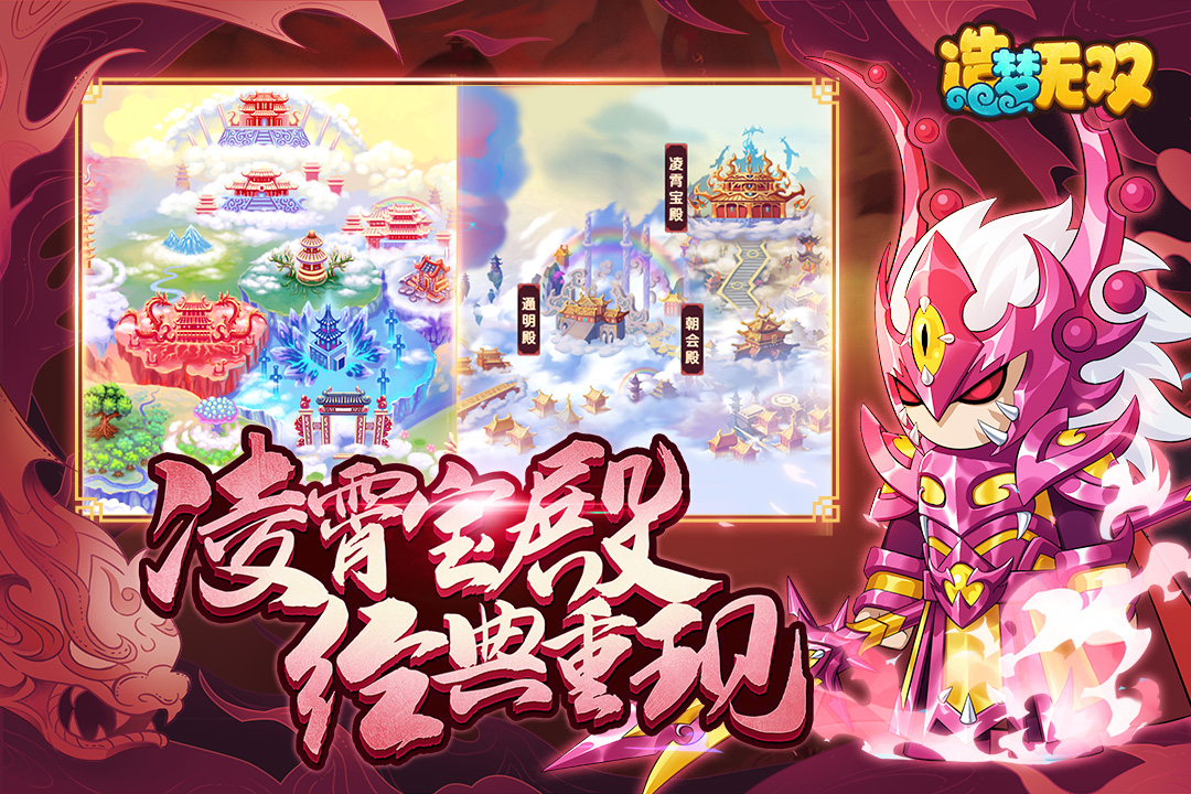 造梦无双隐藏关卡 v1.31