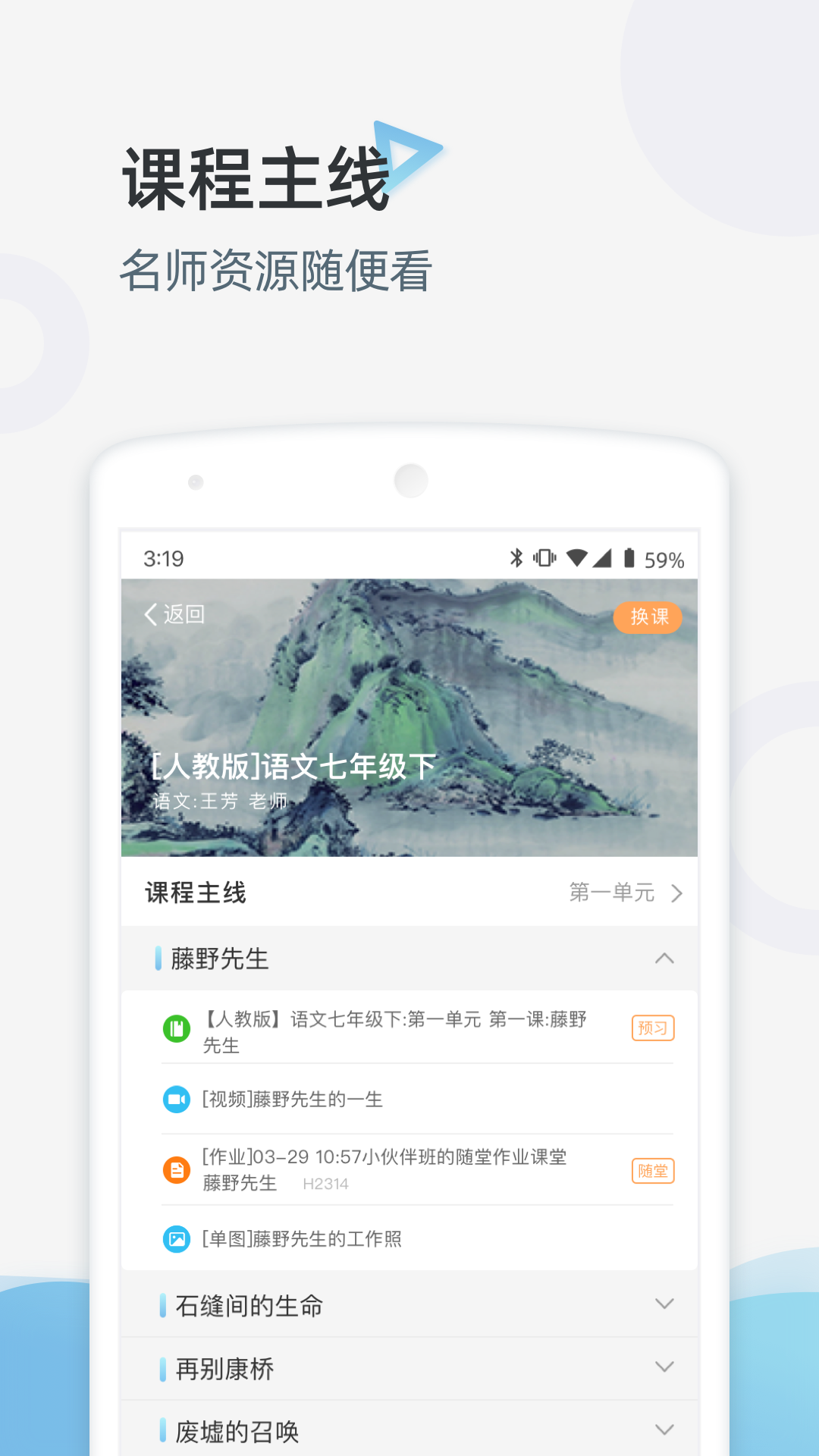 家庭端官网 v3.3.92