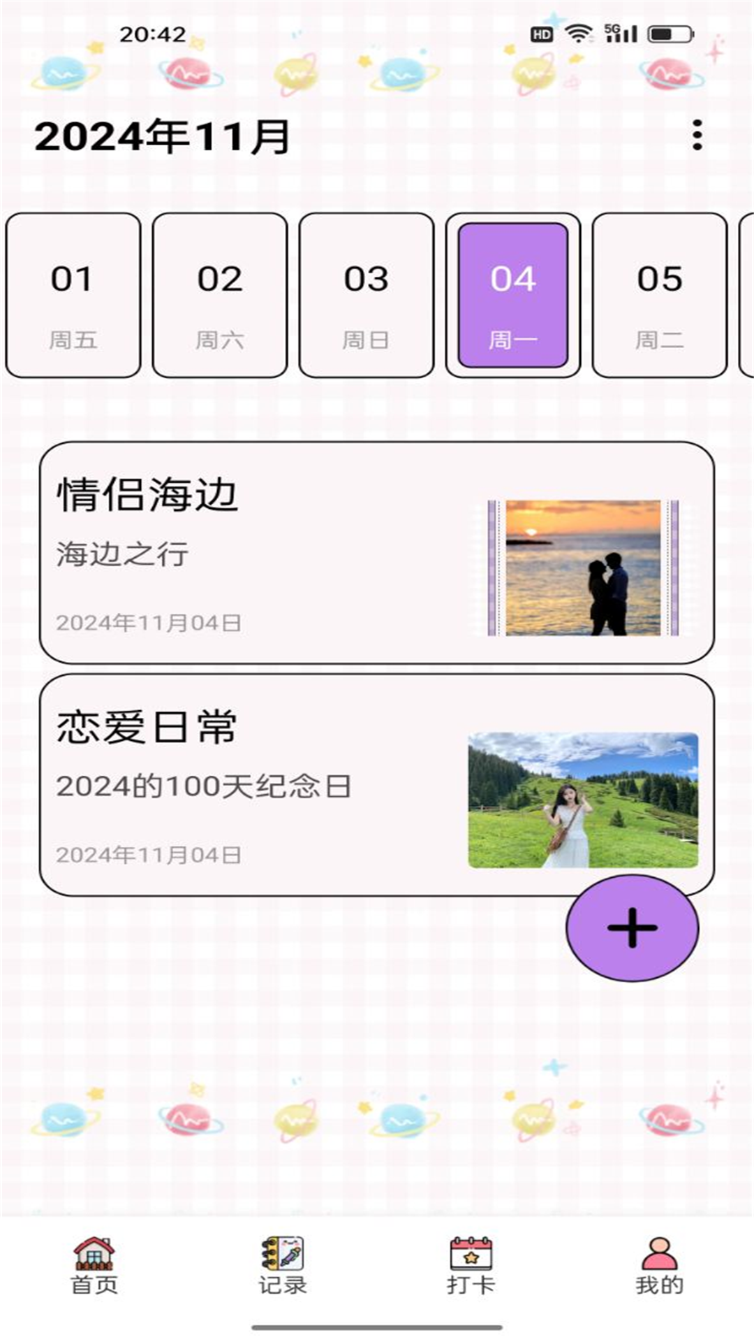 红樱桃饭店香炉山店 v1.1