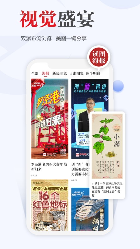 新民市 v9.0.3