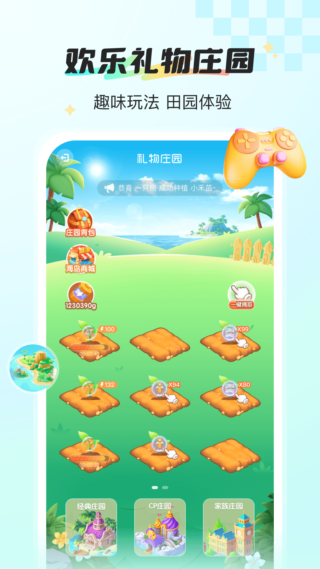 新漂流瓶