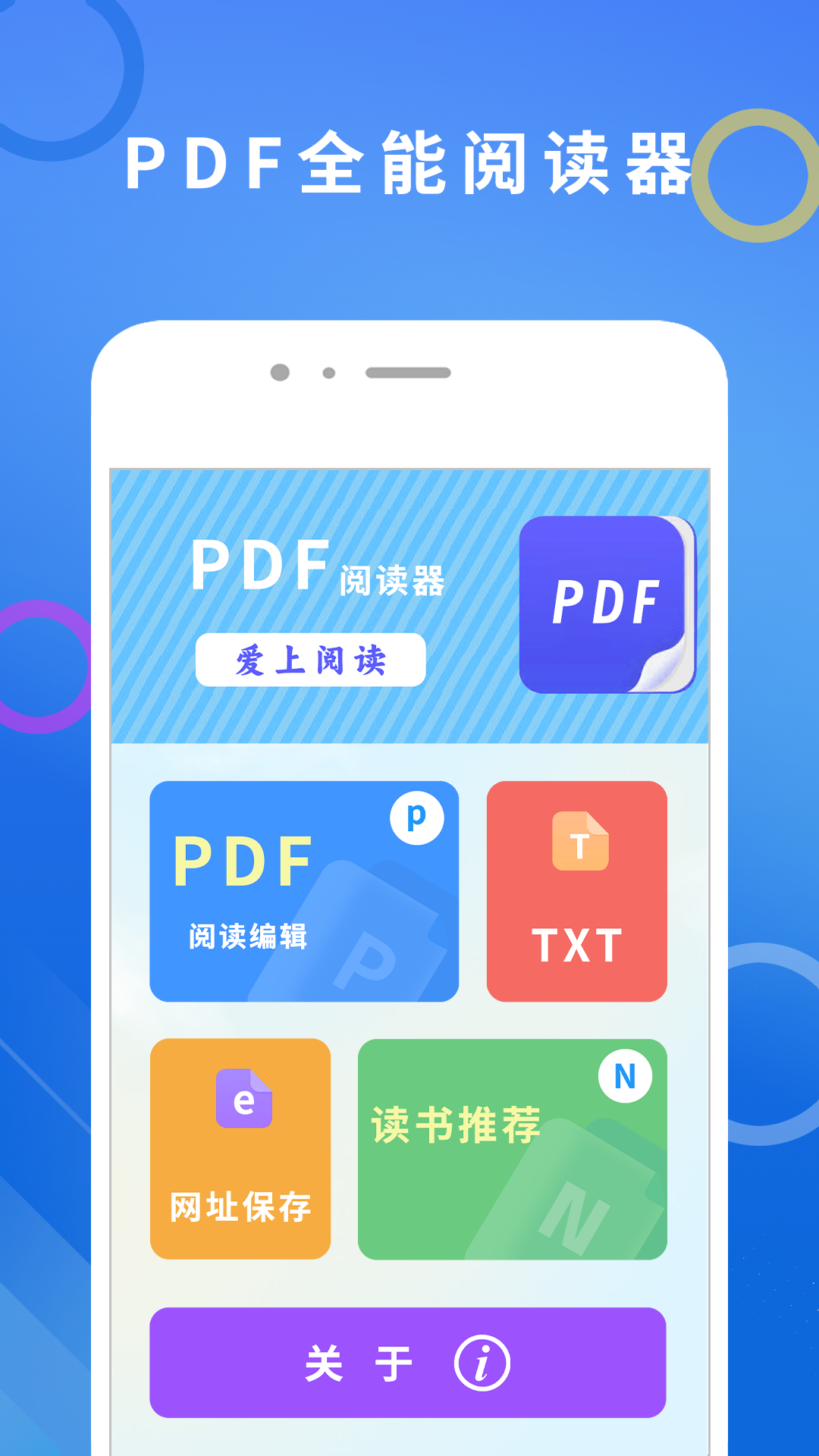 PDF