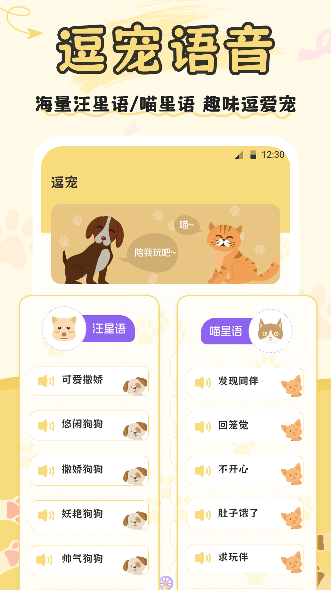 猫语交流英文翻译 v3.5.0