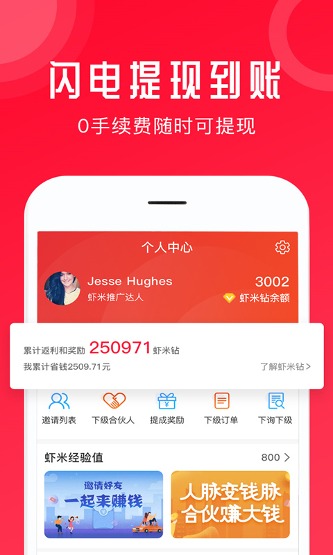 虾米生活 v1.2.6