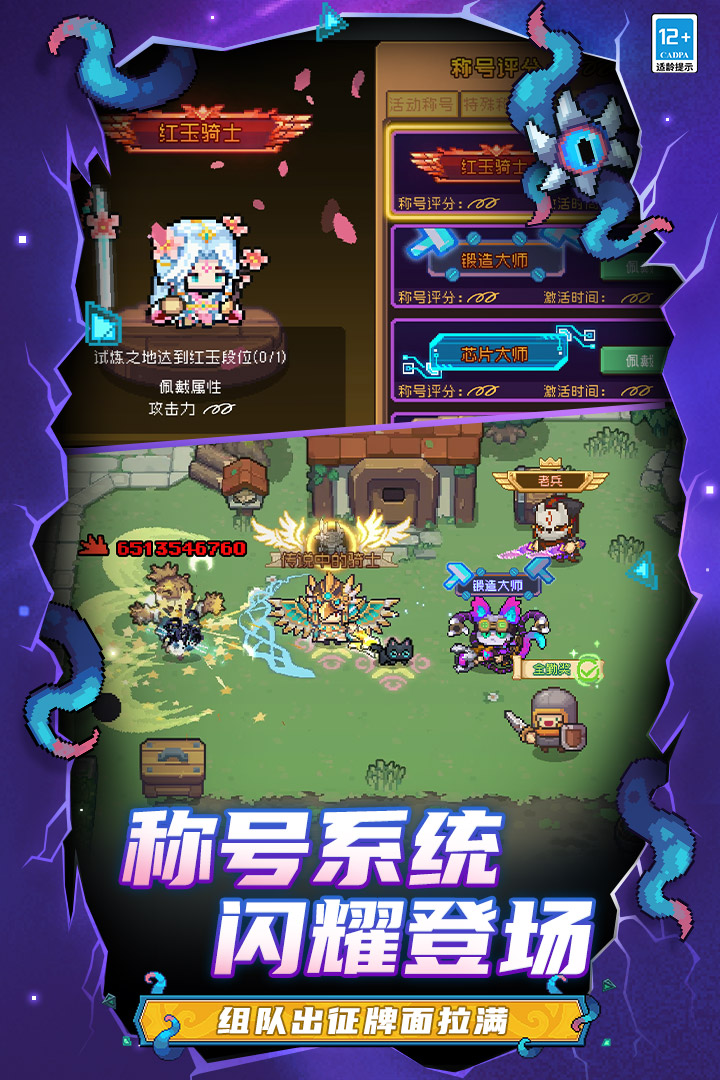 元气骑士前传