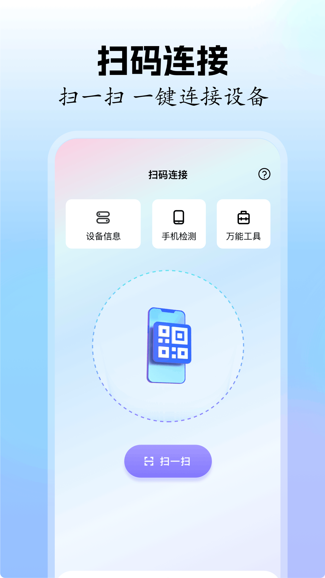 像素联机