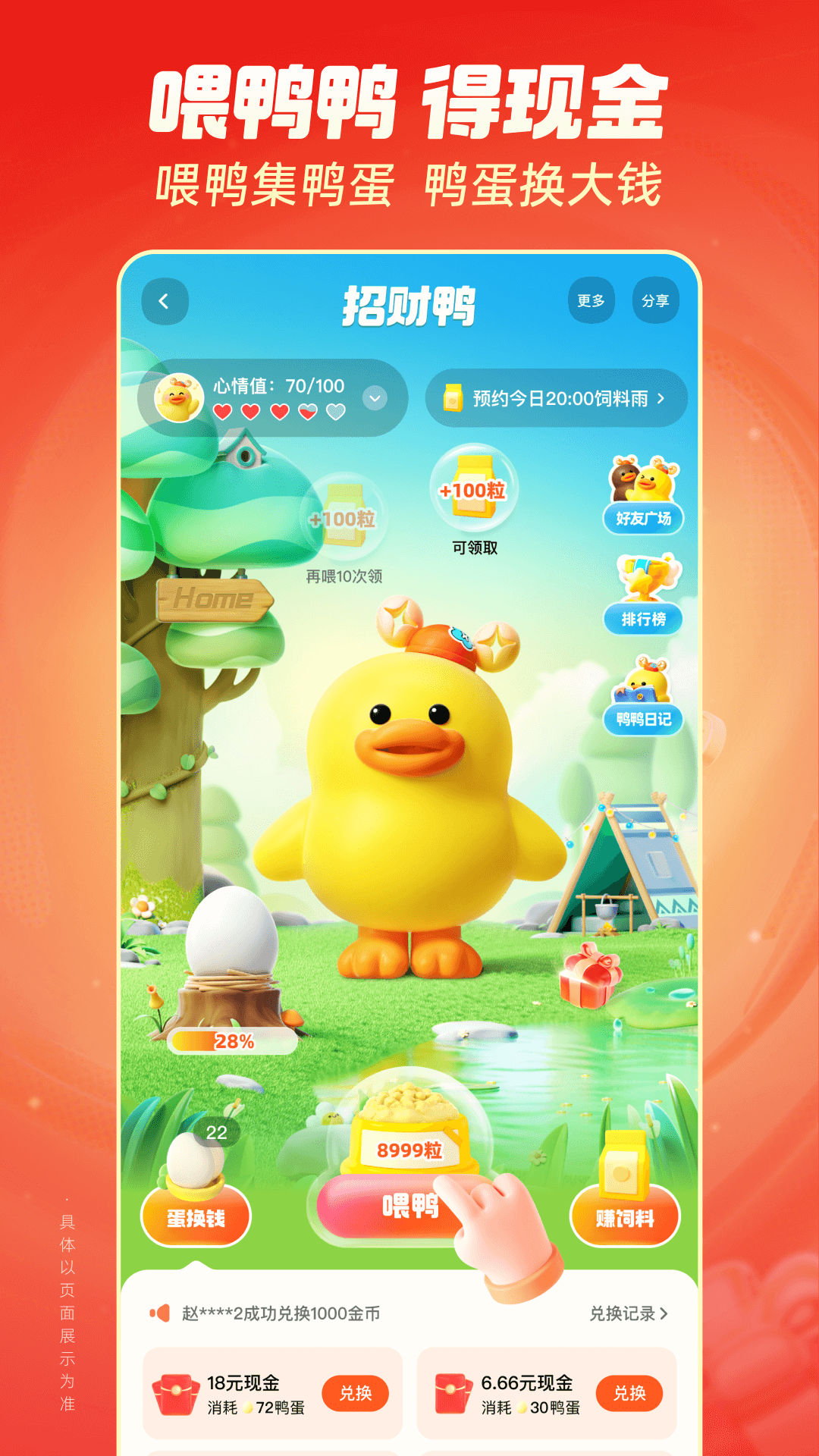 快手极速版旧版本 v13.7.20.10468