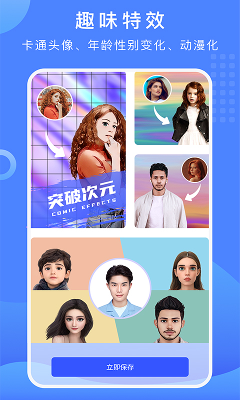 iphone抠图换背景 vv3.1.9.610