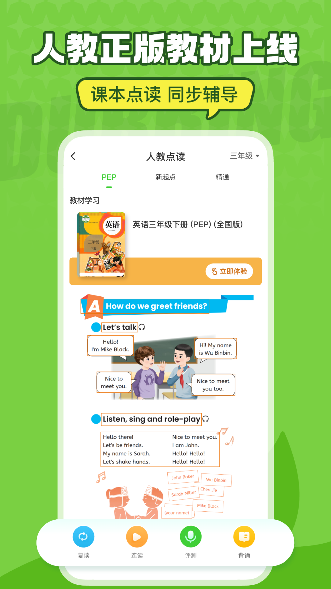 英语趣配音截图