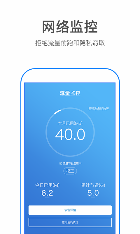万能WiFi密码破解器截图