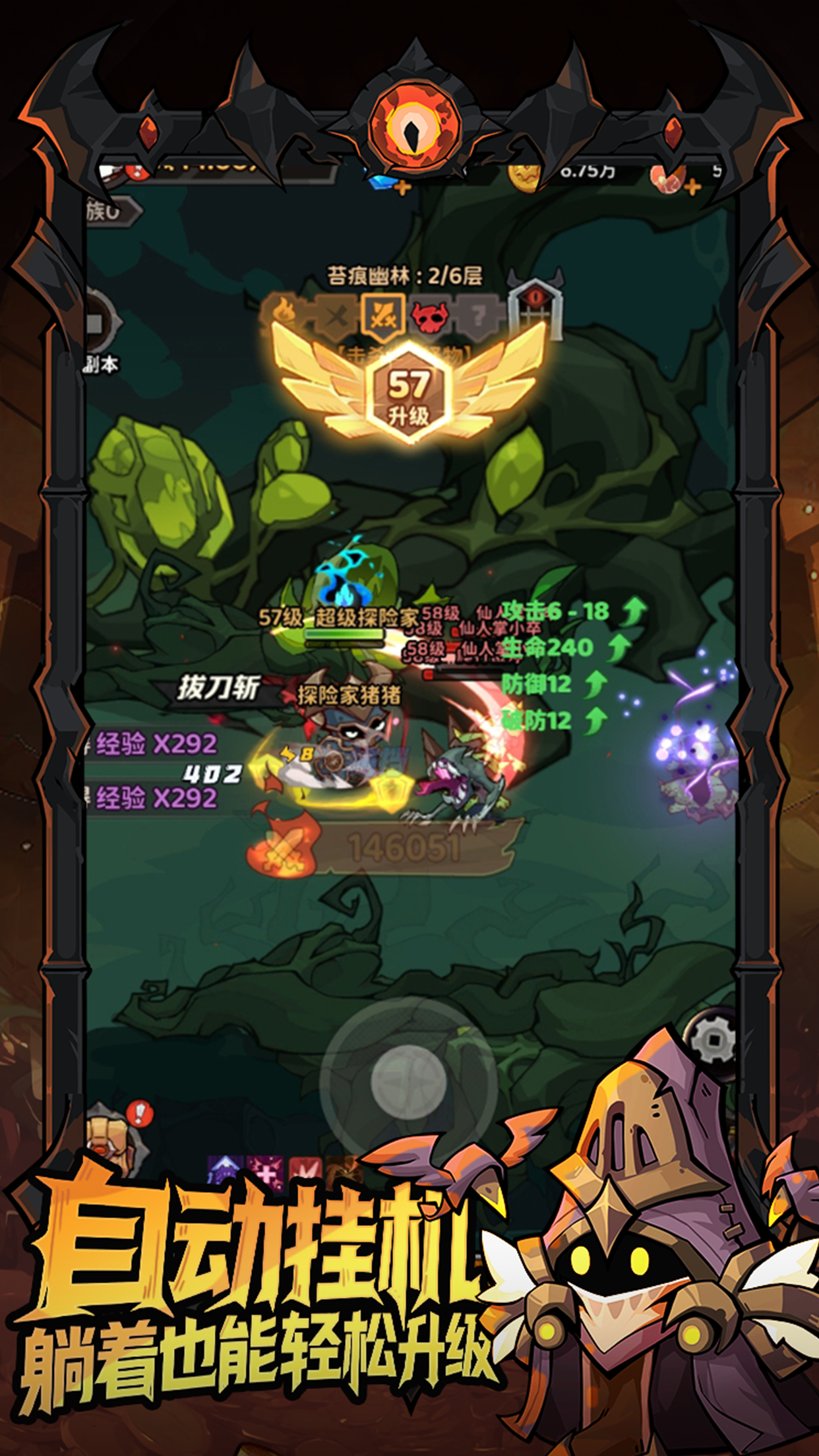 探险家联盟截图