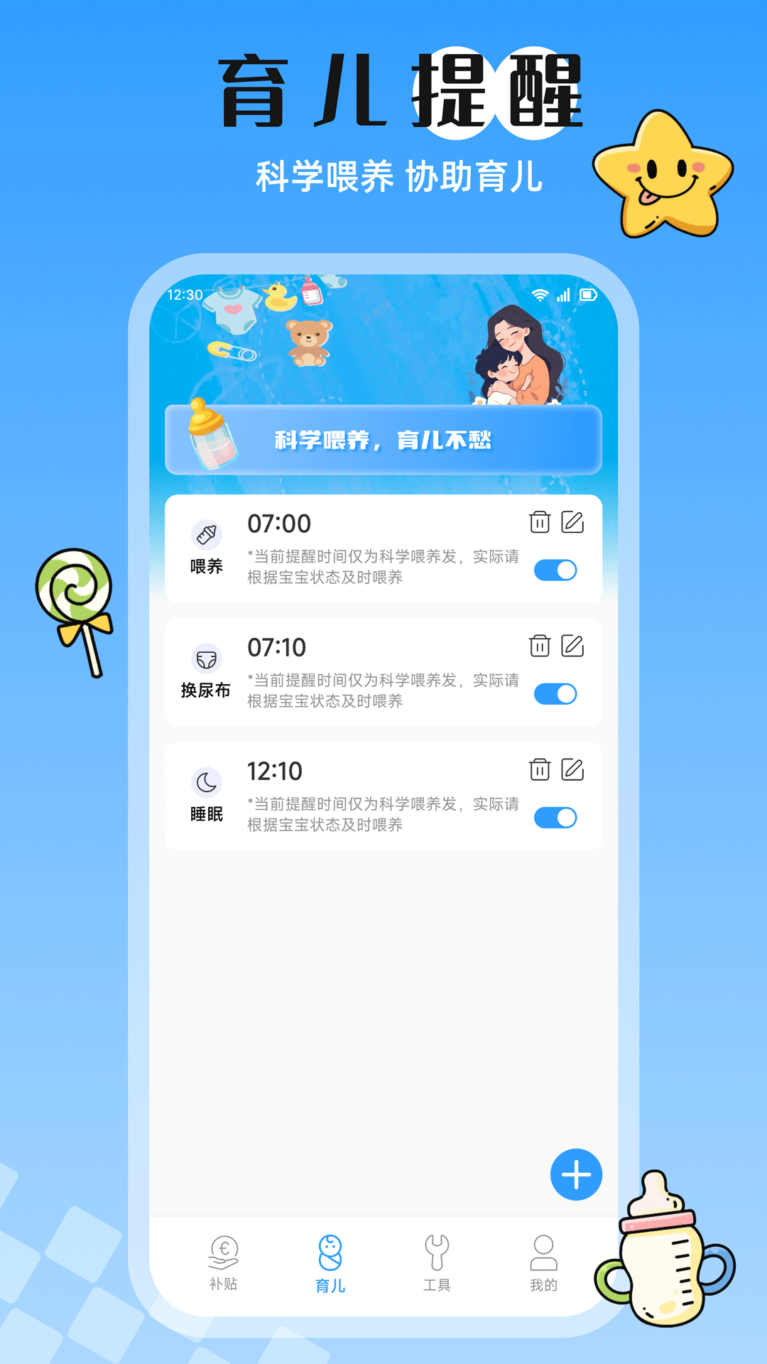 育儿补贴指南助手截图