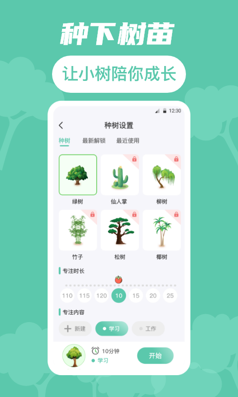 时间规划局截图