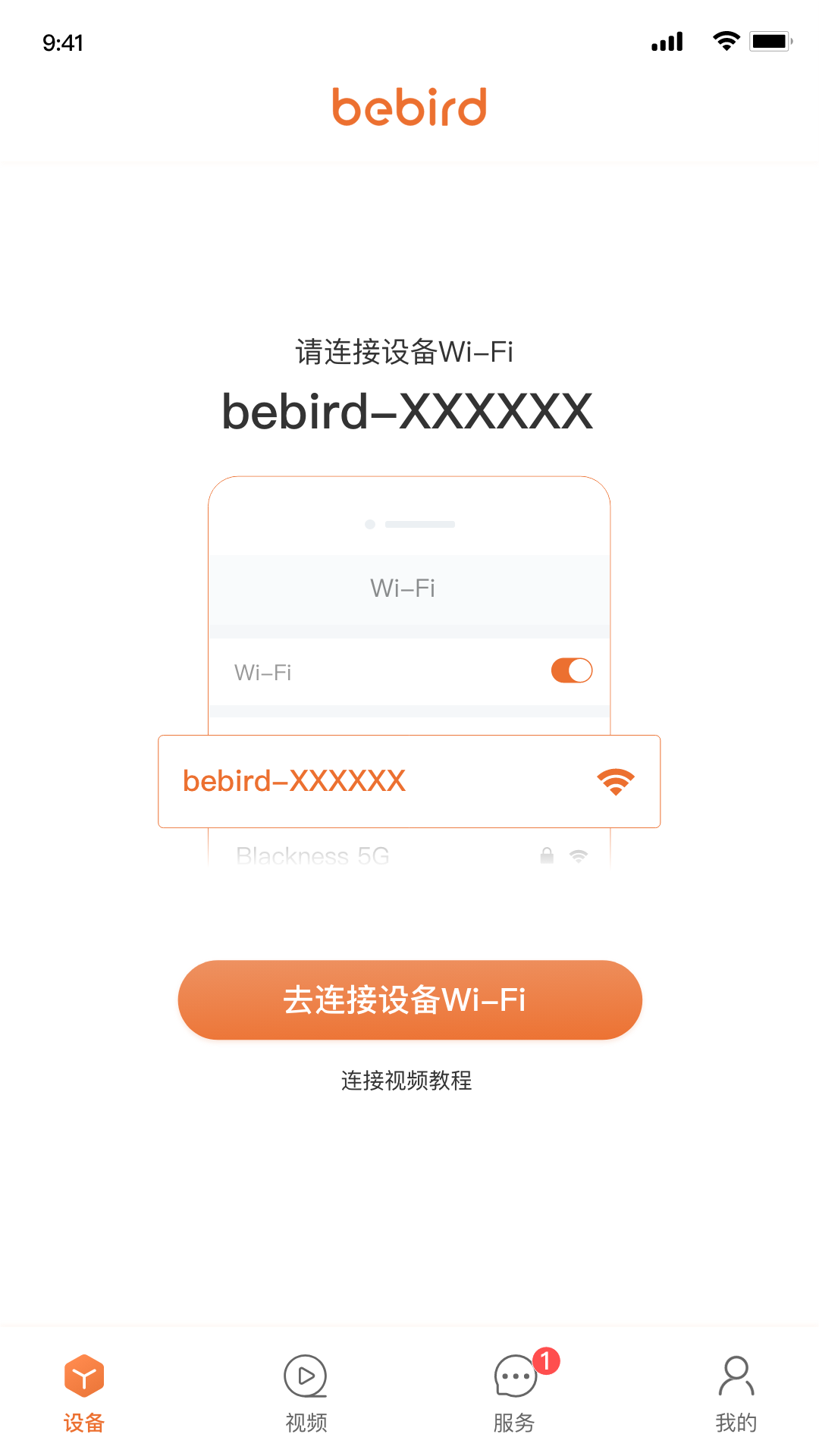 Bebird采耳官网 v6.2.50