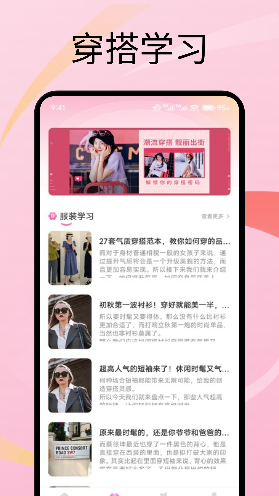 爱潮