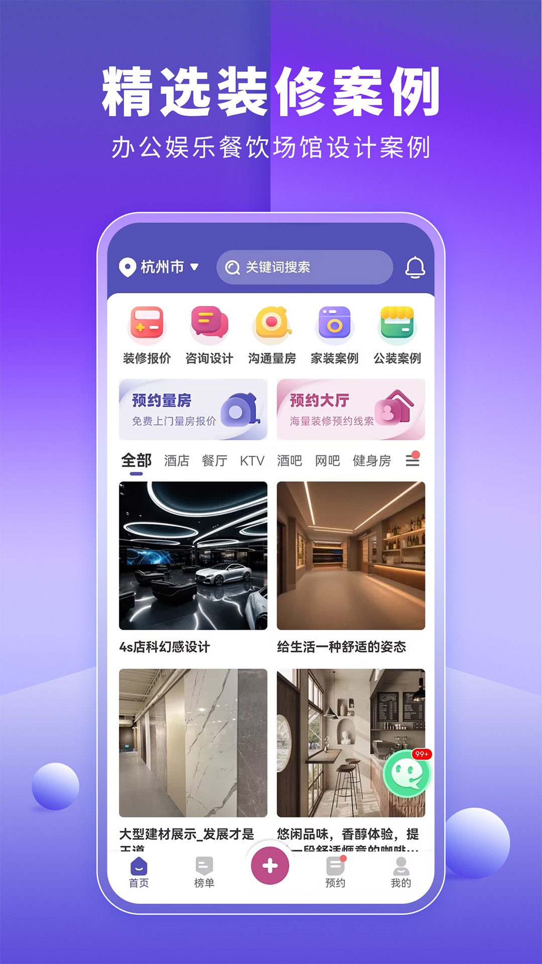 店面设计图库