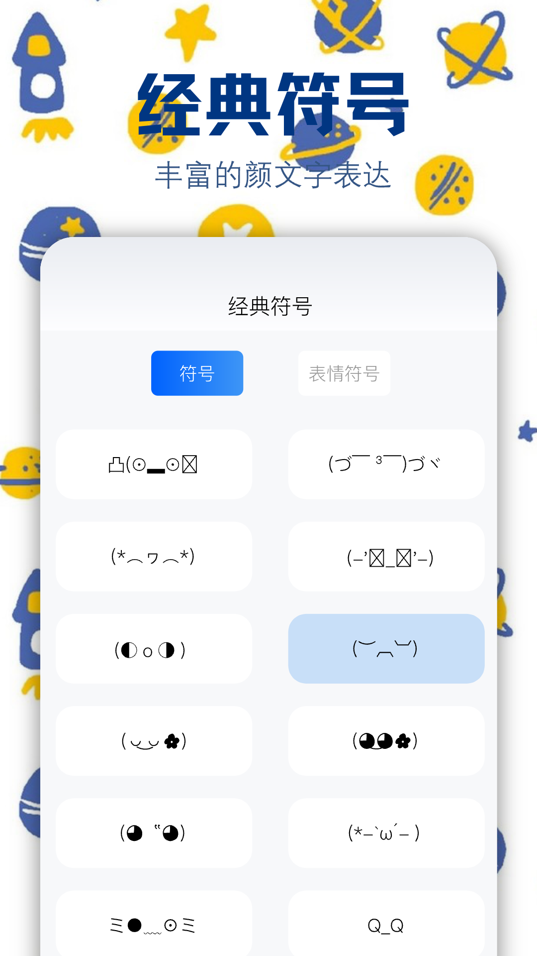 字江湖截图