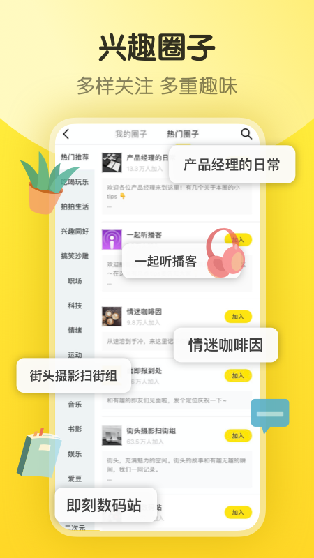 即刻的意思 v7.56.8