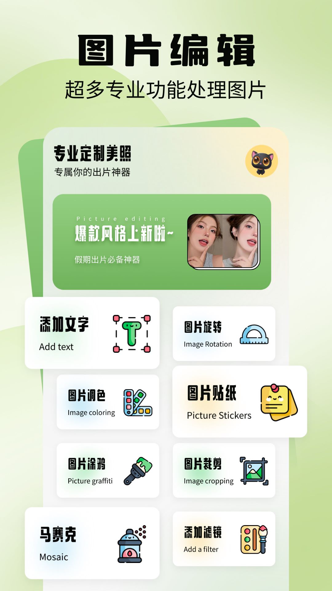 夜色温柔 v1.6
