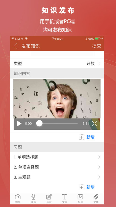 知识圈层 v2.0.4