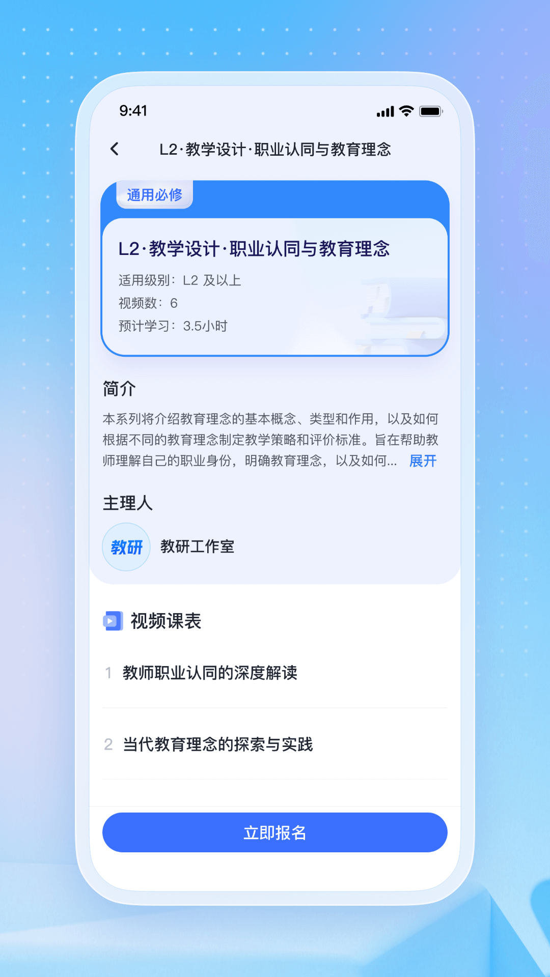 名师直播课堂下载 v1.0.7