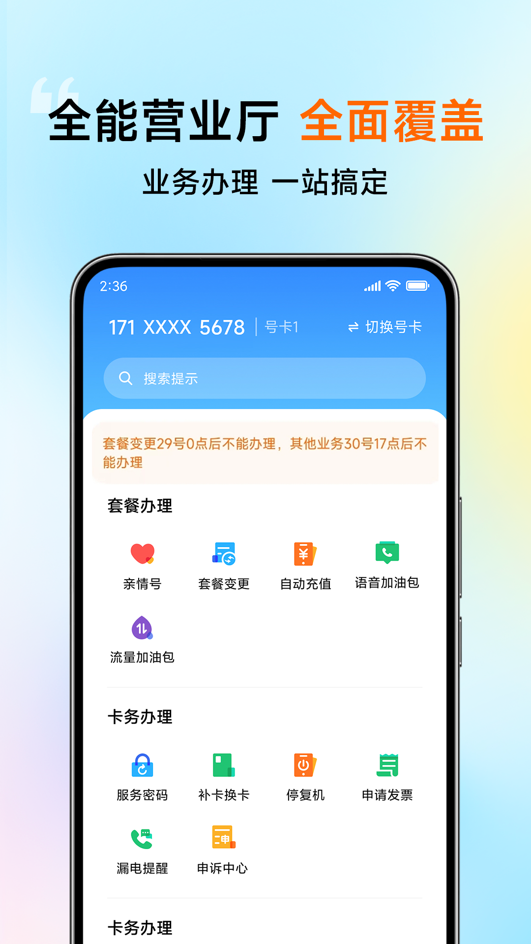 小米移动截图