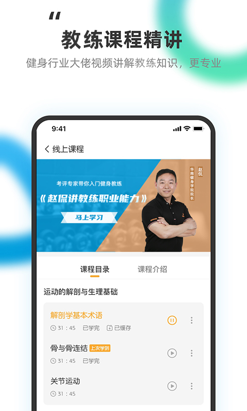 教练王者免费刷题 v2.2.4