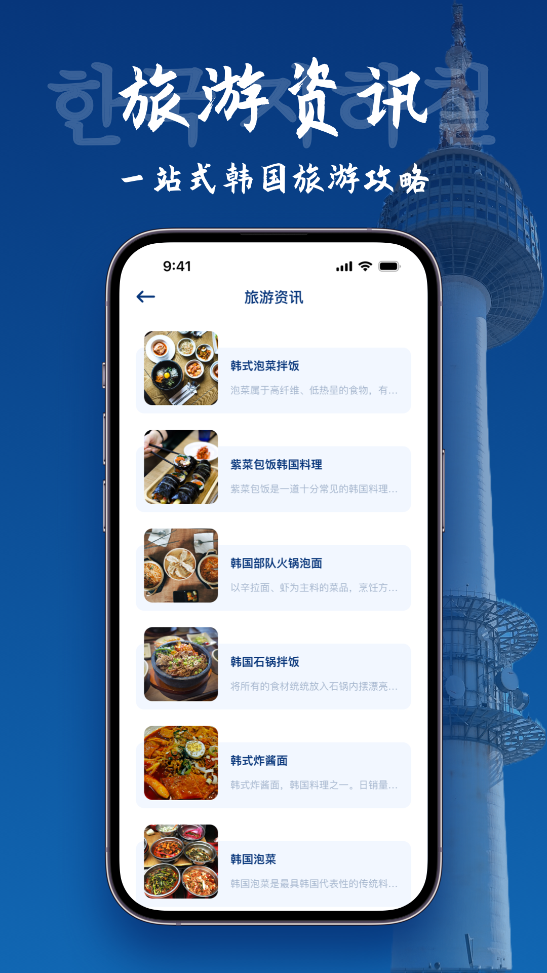 韩国地图宝