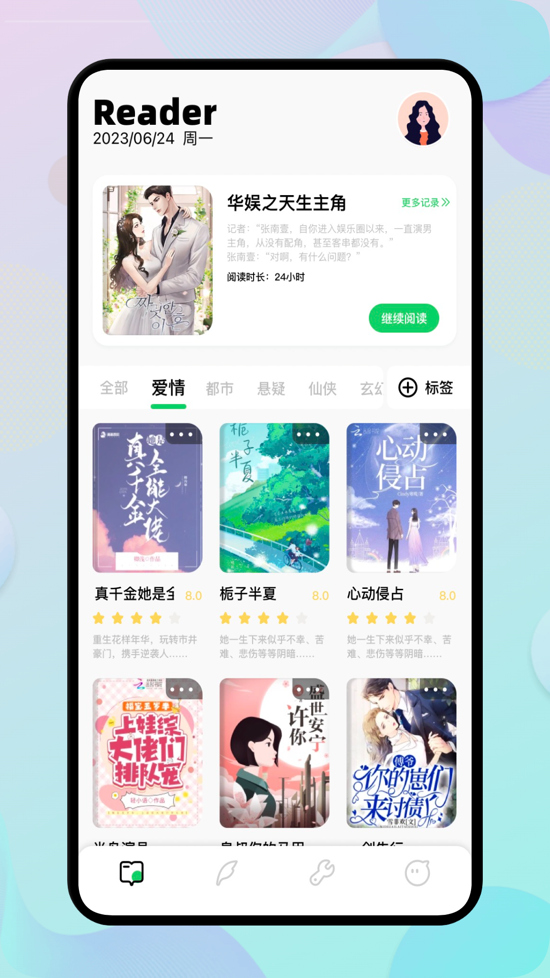 e站官网版(ehviewer) v1.52