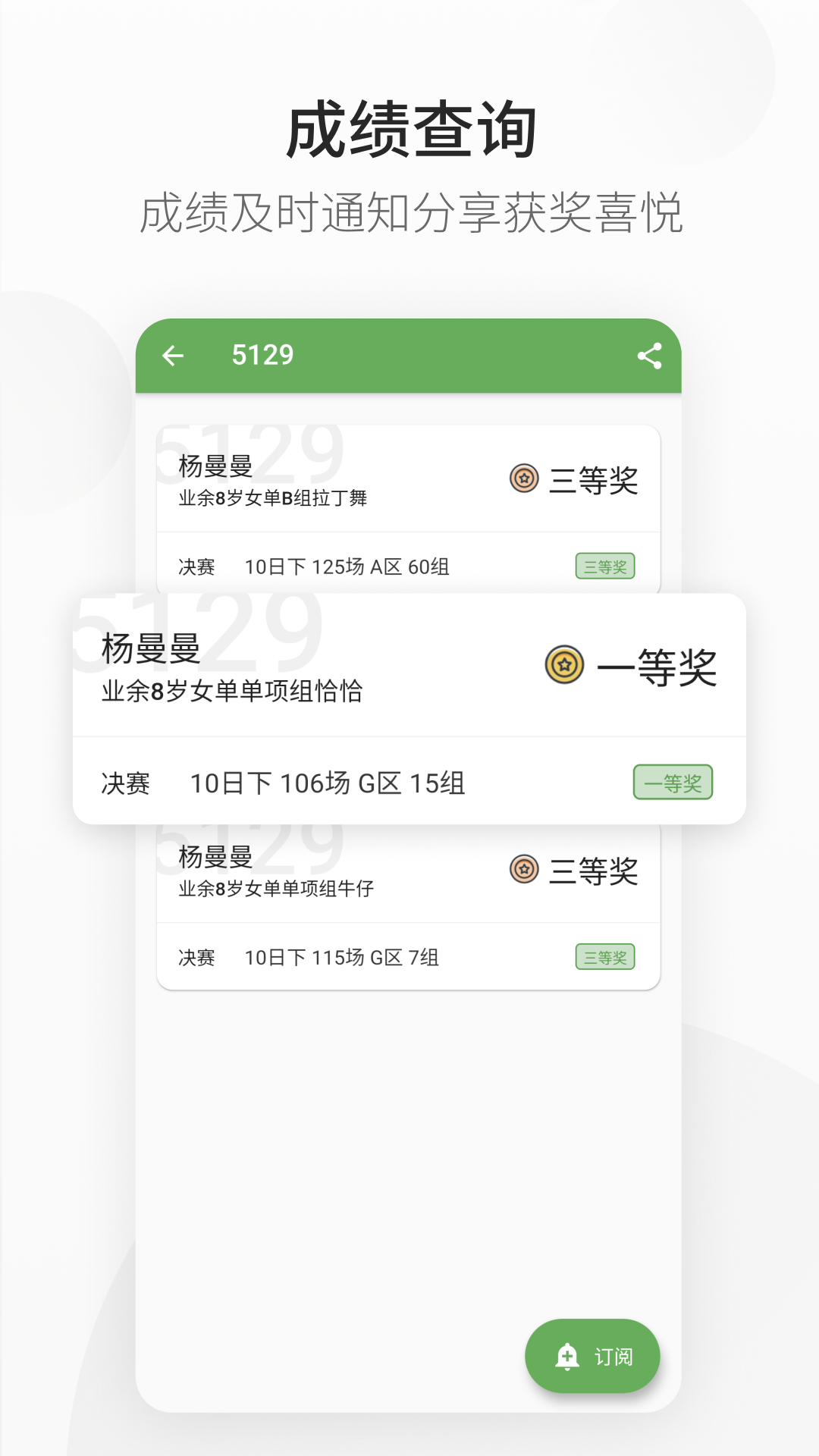 精雀赛事官网 v2.5.18