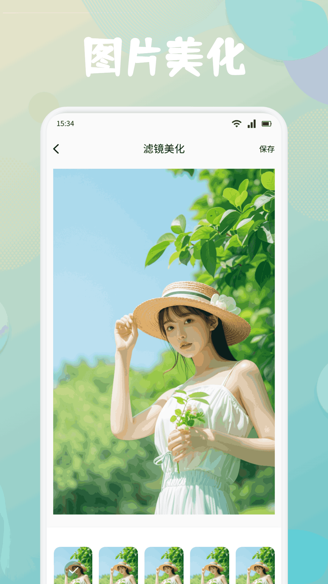 Cleanup picture编辑