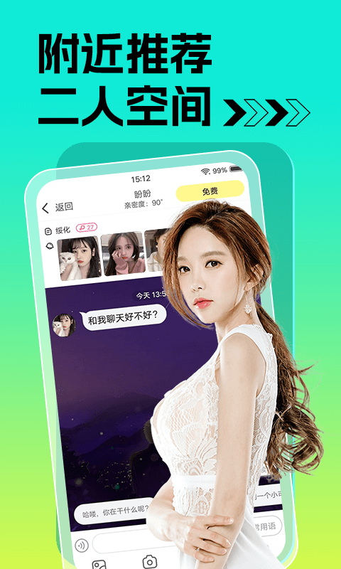 么么聊视频聊天交友 v1.0.5