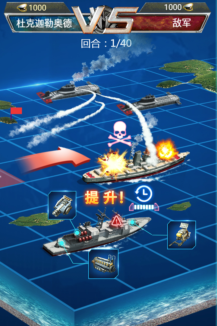 超级战舰 v10.0
