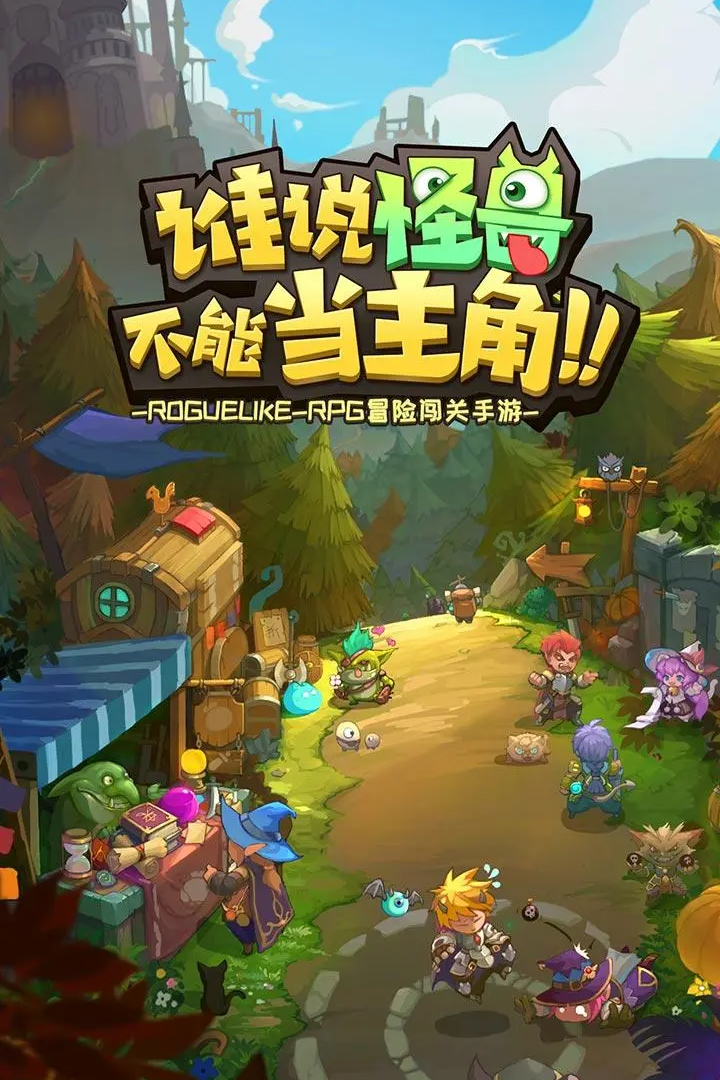 萌萌塔防 v1.6.0