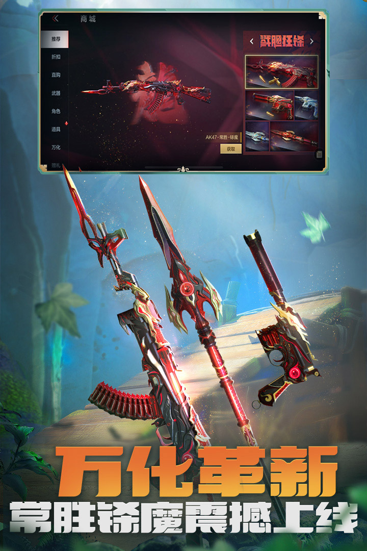 穿越火线:枪战王者截图