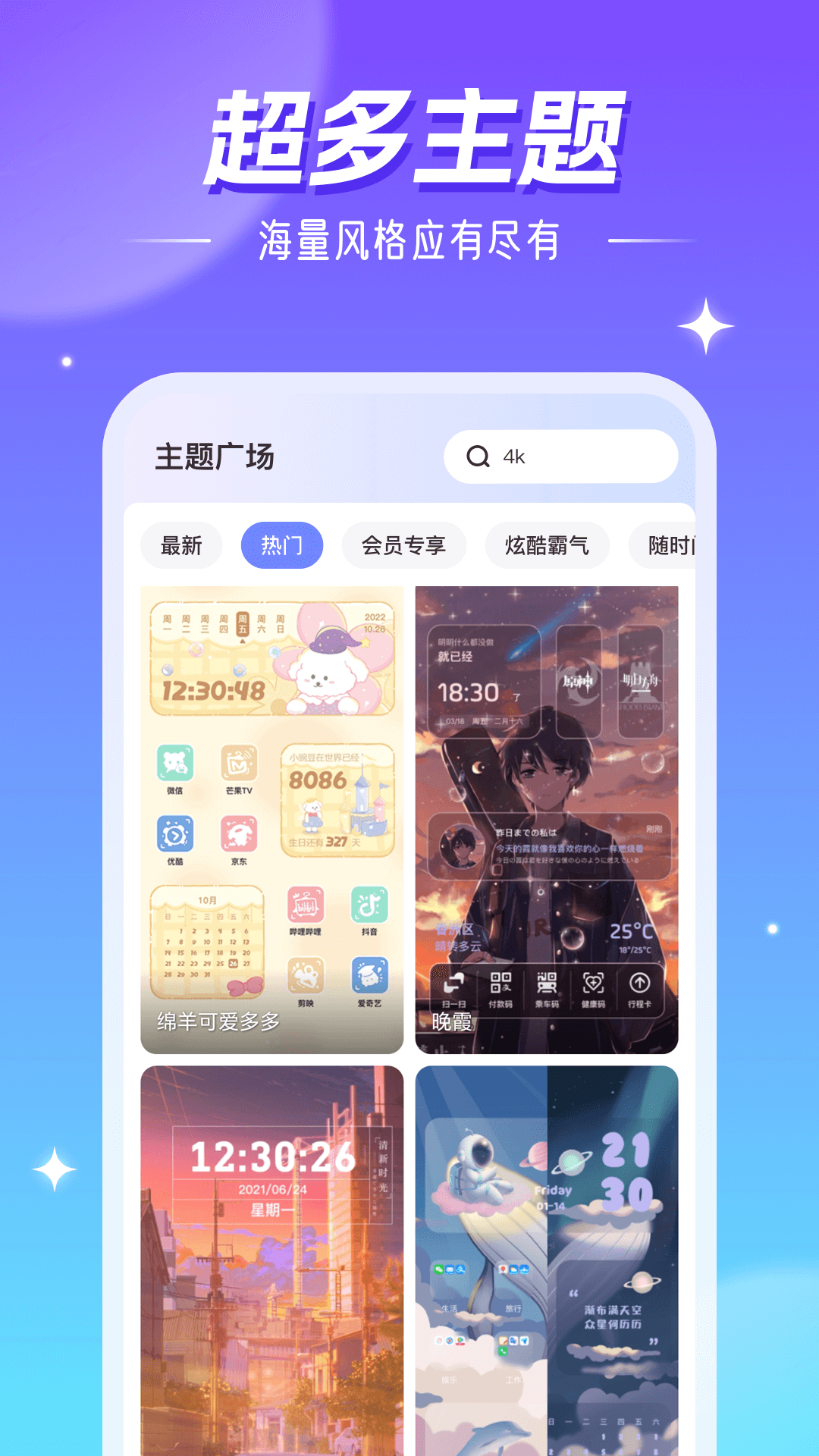宠物小精灵壁纸 v4.03.21