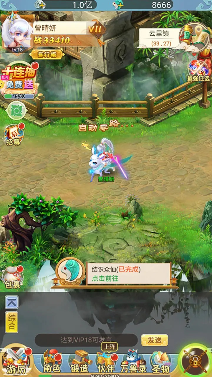 八卦江湖游戏 v1.0.0