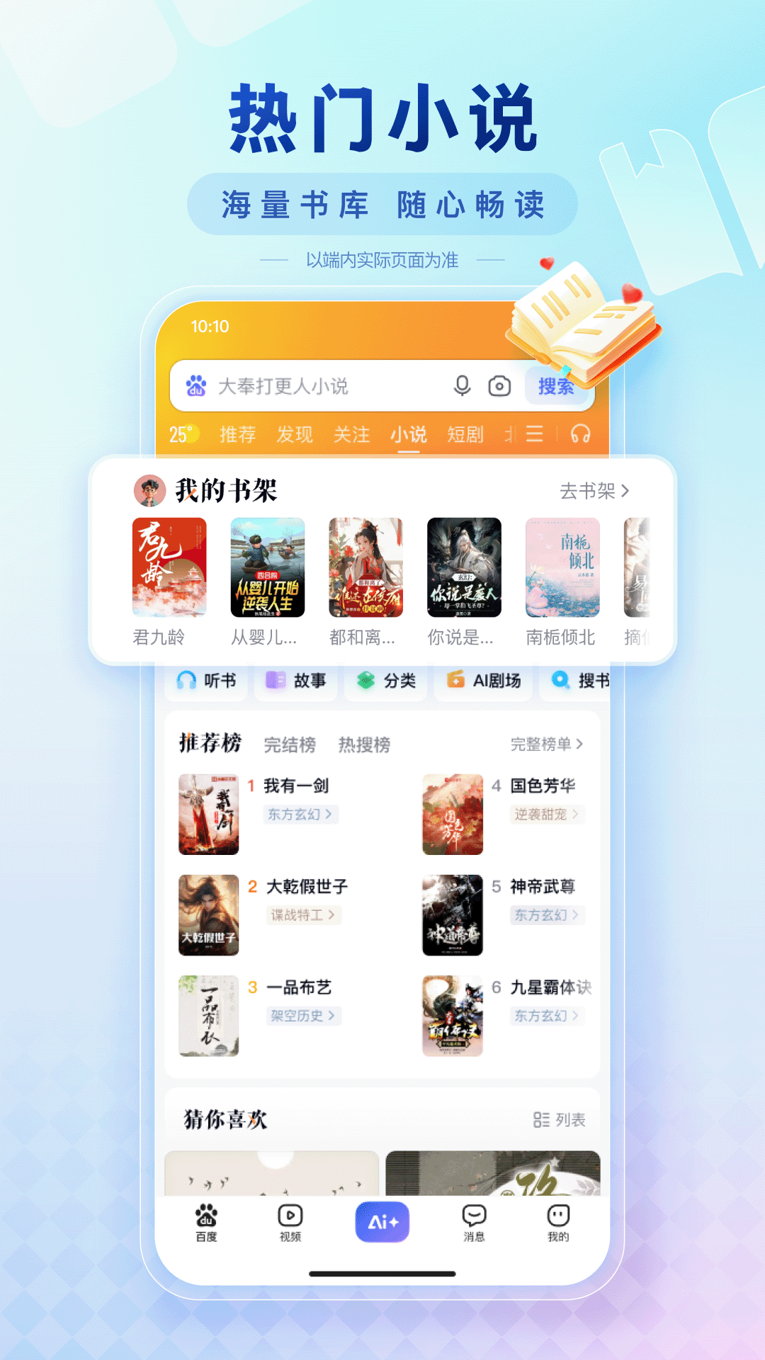 百度
