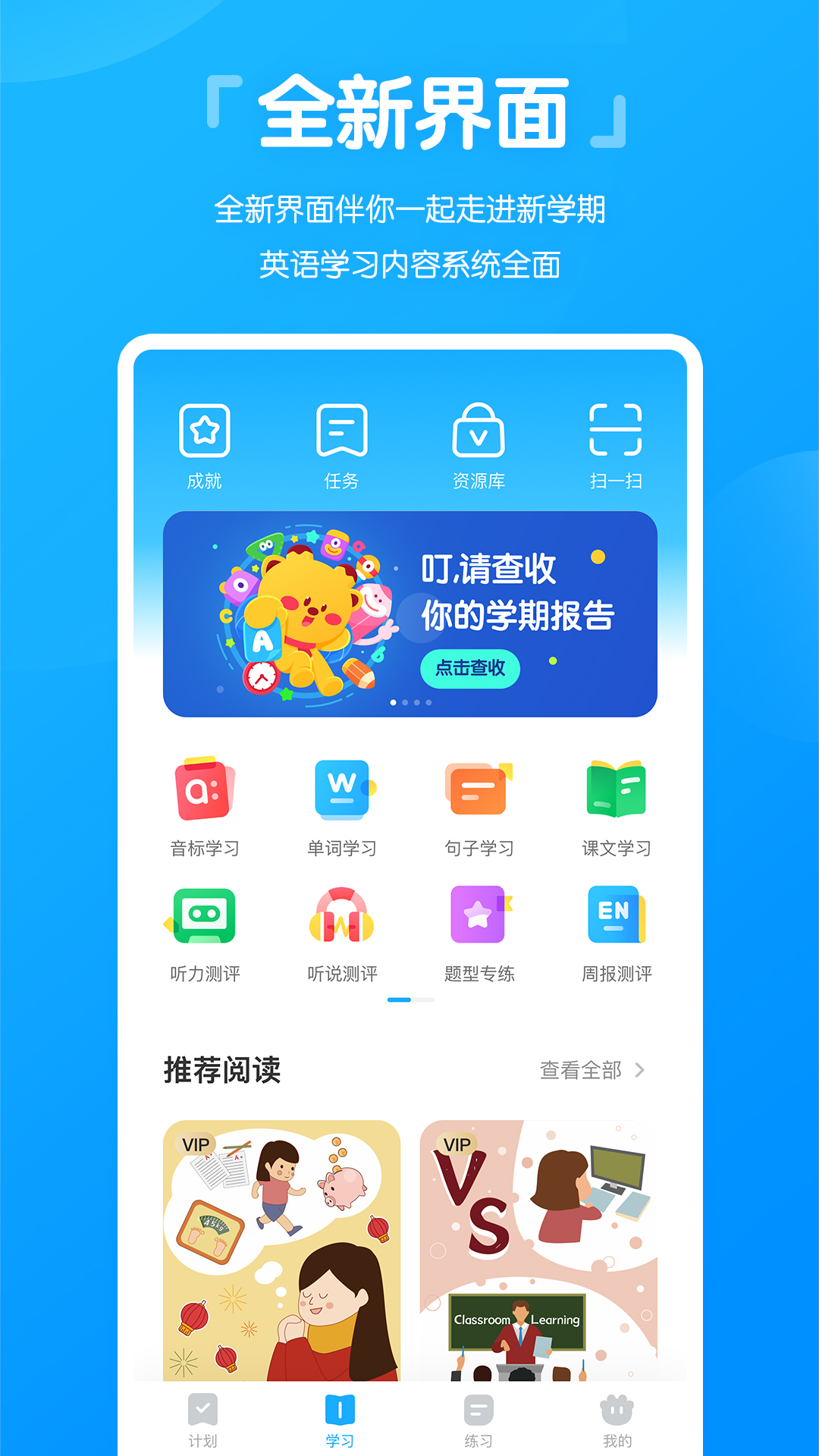 高分说新版开通Vip有用 v5.8.7