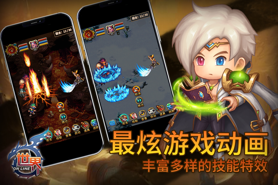 世界地图 v36.0.9
