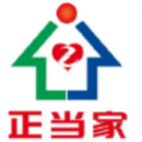正当家