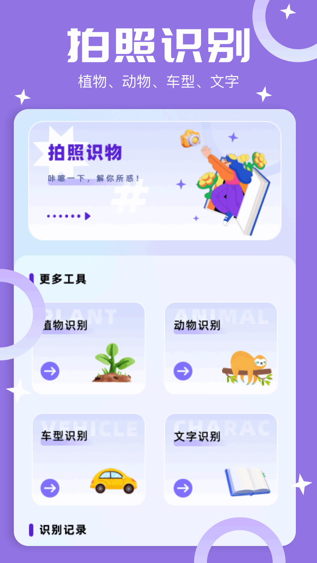 易看Pro下载 v1.1