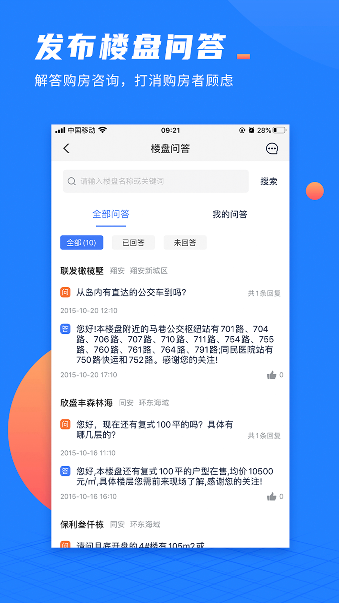 微聊客吧 v2.0.2