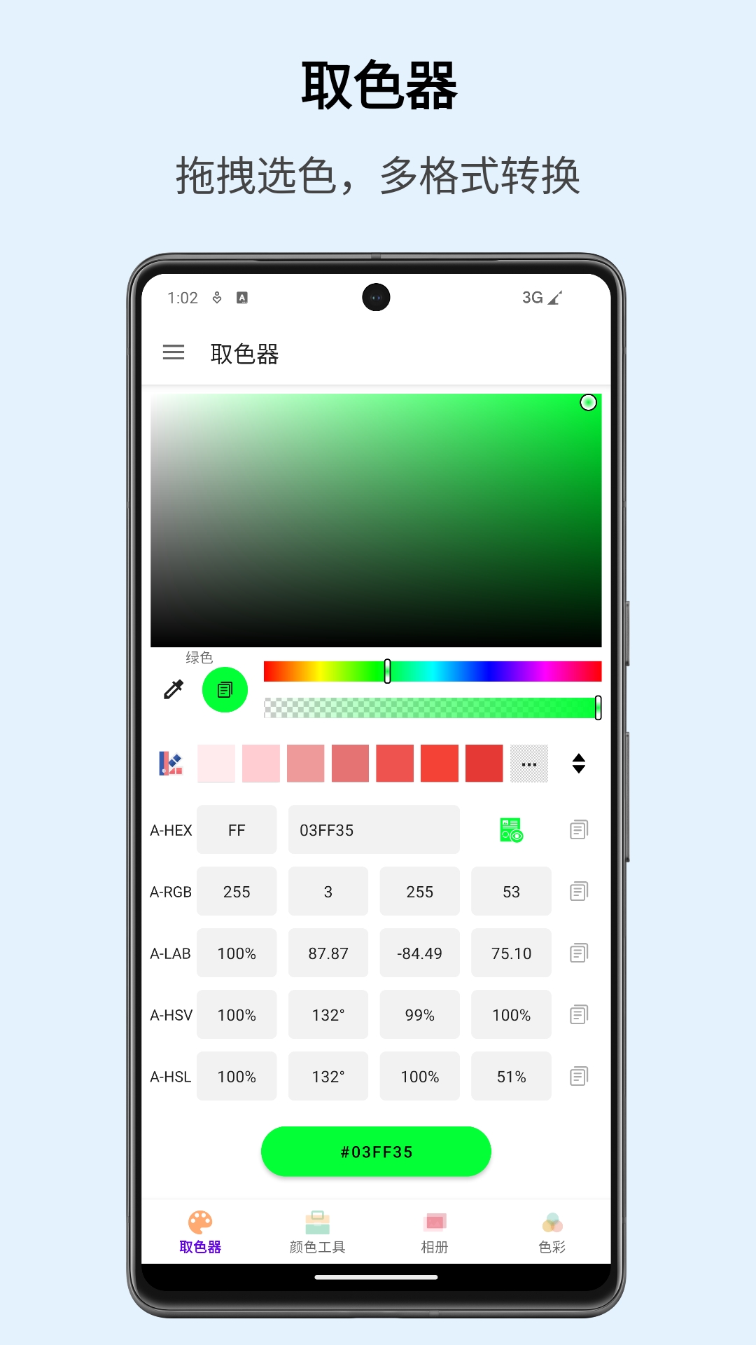 识色