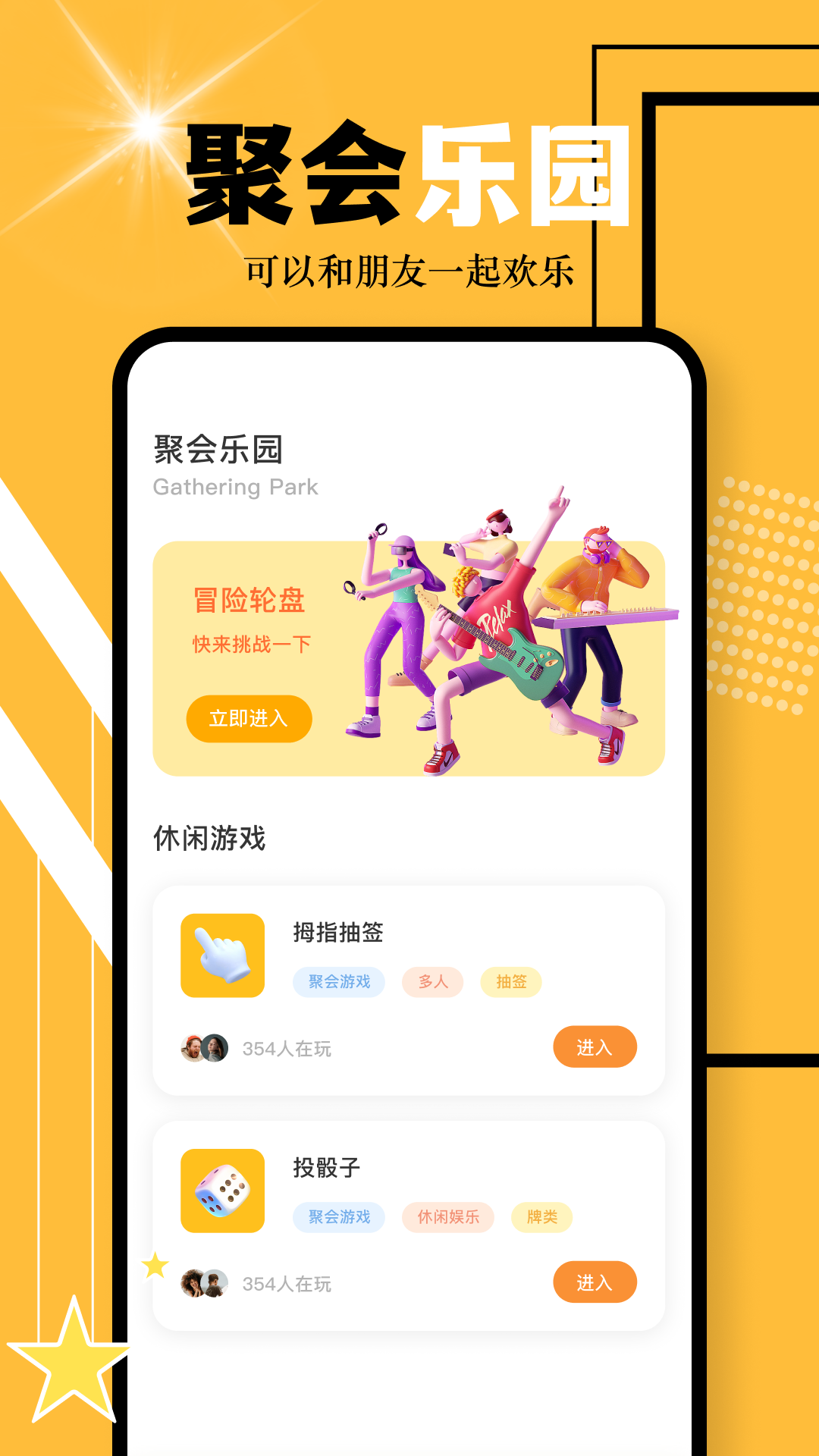 游多多资源宝盒 2.1 安卓版 v1.4