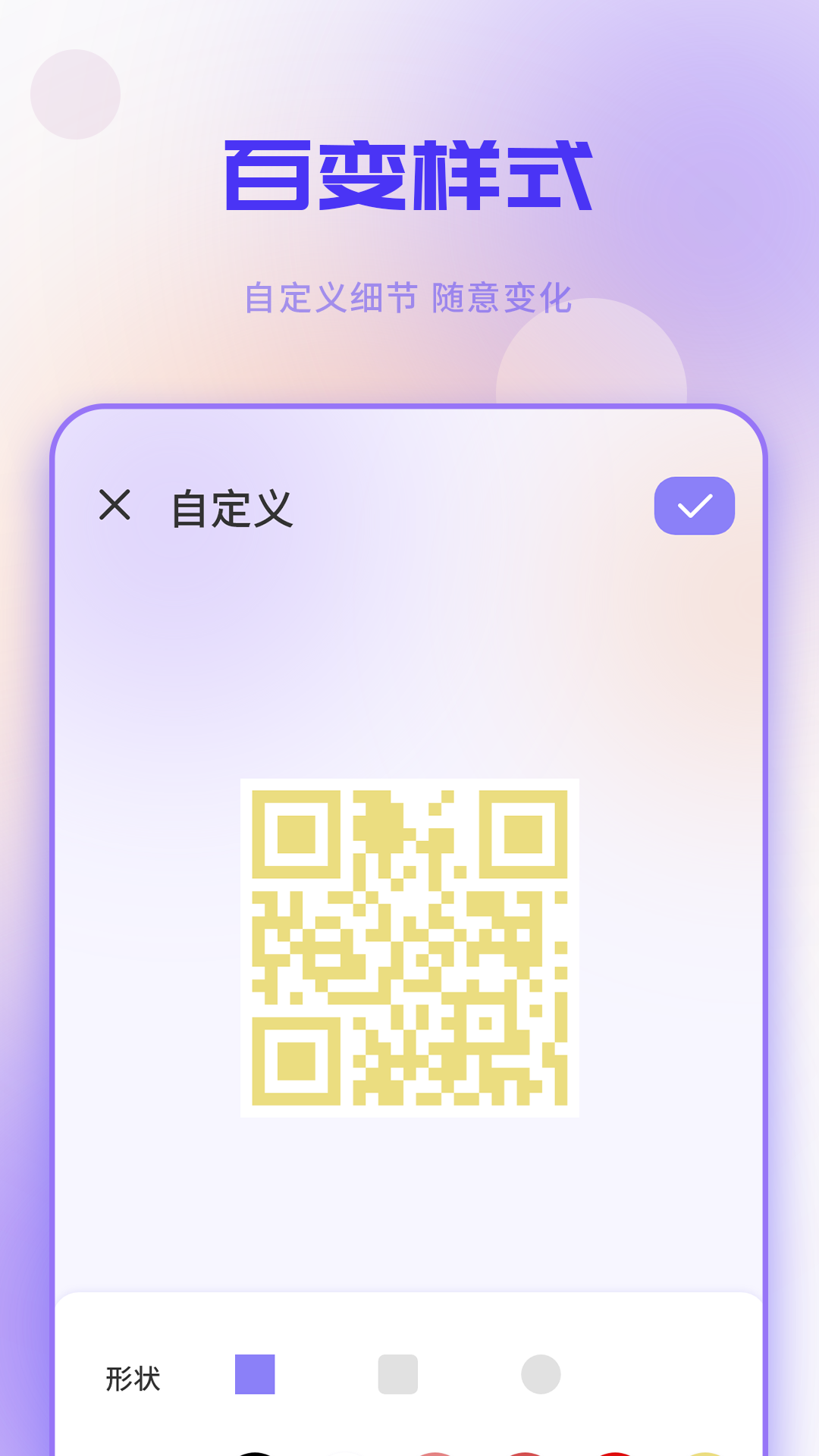 扫码